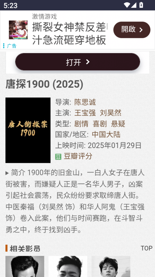 Ӱ2025v1.0.0ͼ3