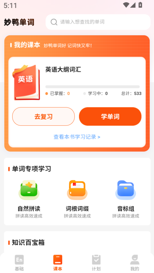 Ѽapp°v1.0.3ͼ1
