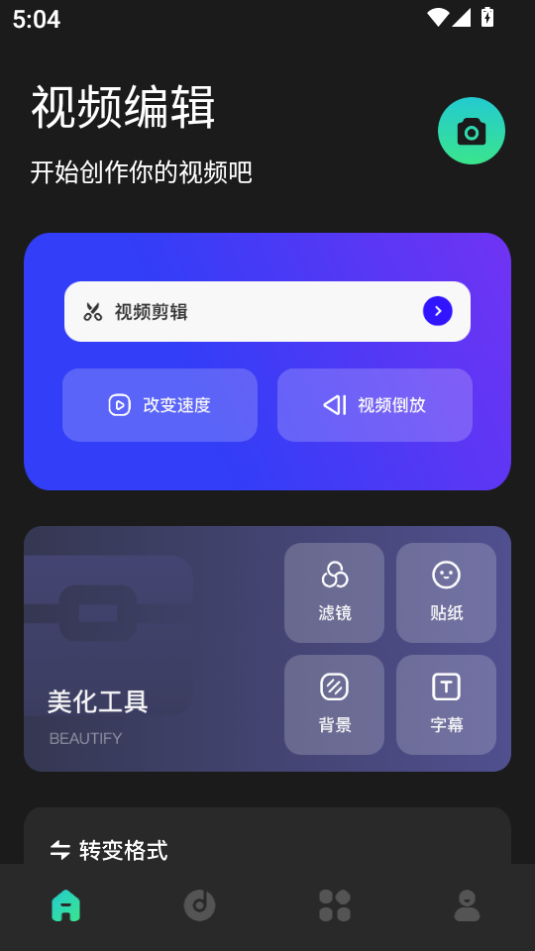 ϸƵ༭ٷv1.3ͼ4