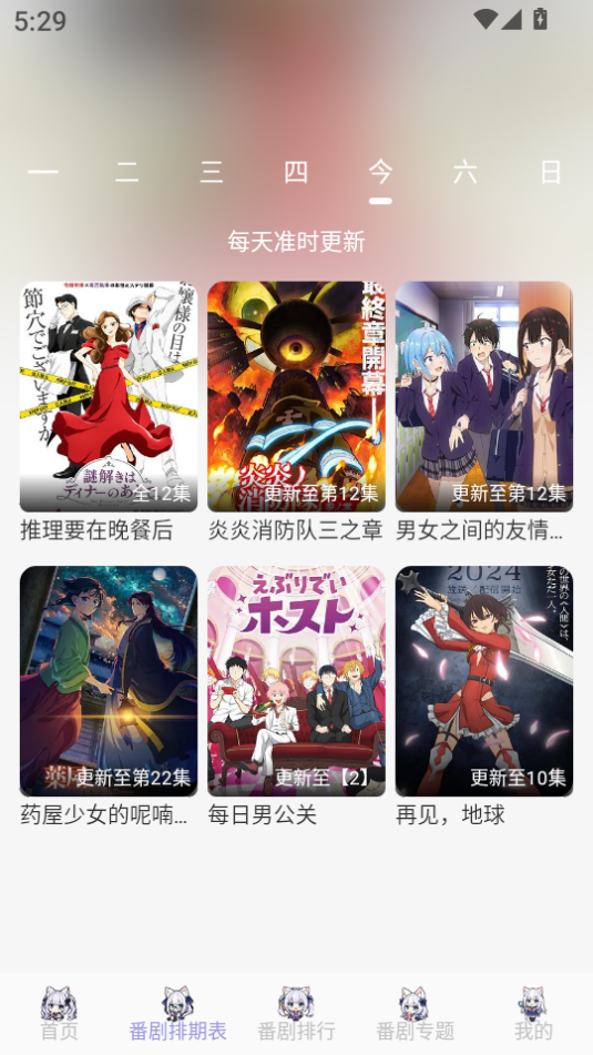 AkiAnimeٷv2.3.1ͼ3