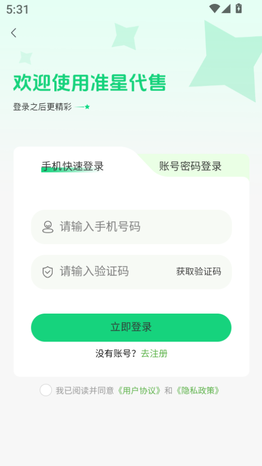 ׼Ǵ˺Žƽ̨ٷv1.0.0ͼ2