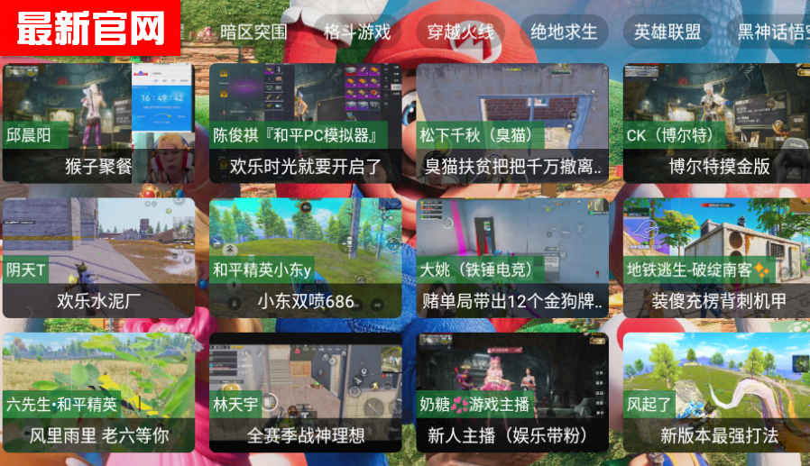 TV°2025
