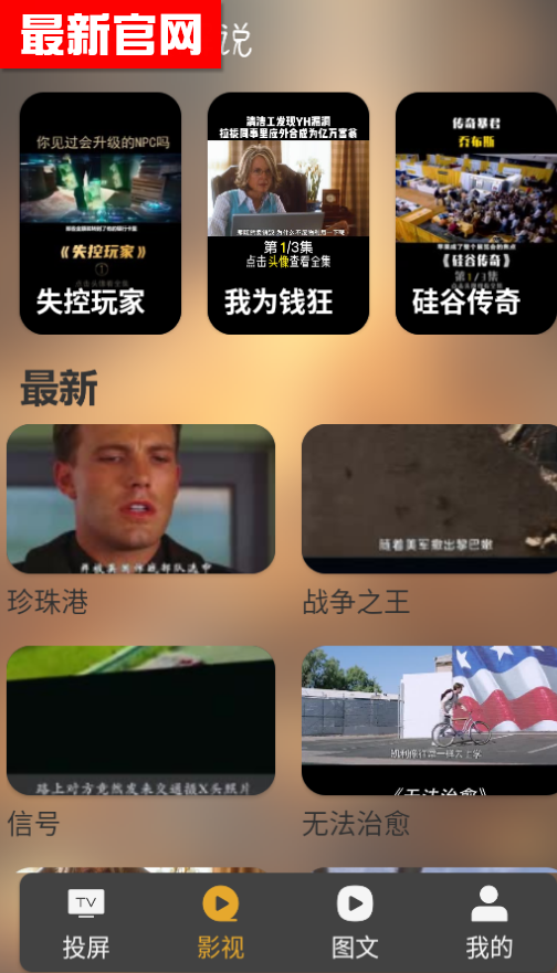 ɿӰ׷app°汾2025