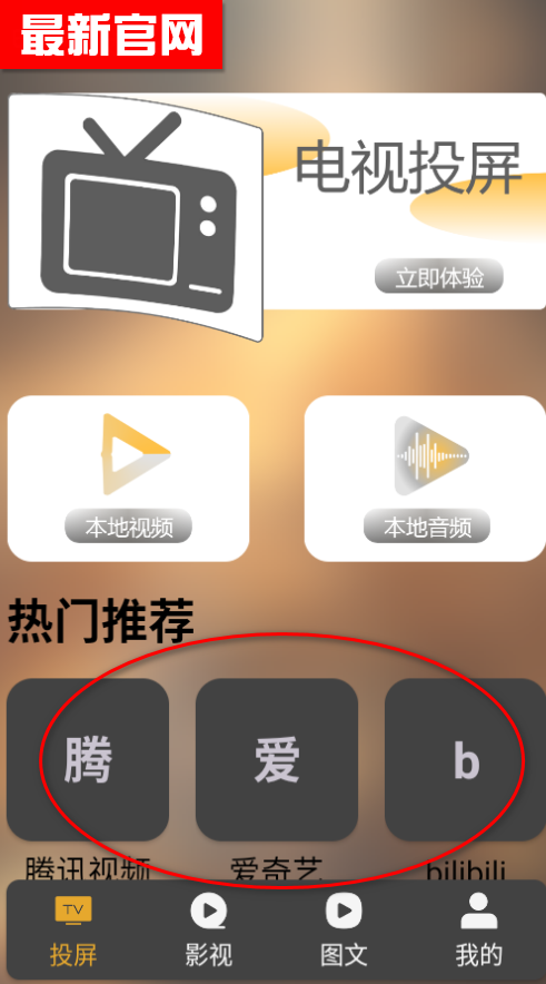 ɿӰ׷app°汾2025