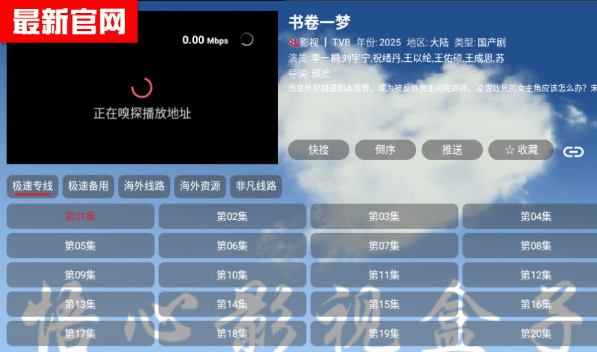ӰӺ°汾2025