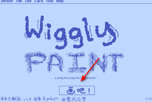 Wigglepaintȫʰ