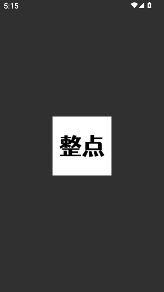 Ƶȫٷv1.1ͼ0