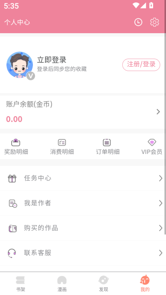 ٺٷذ׿v2.0.6ͼ3