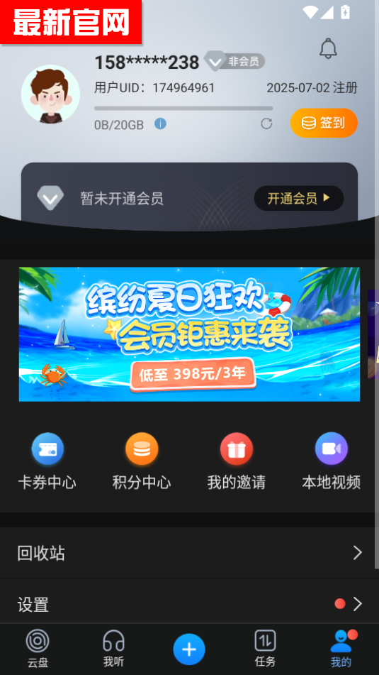 ̹ٷv8.6.3.0ͼ4