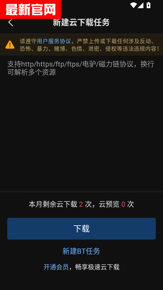 ̹ٷv8.6.3.0ͼ2