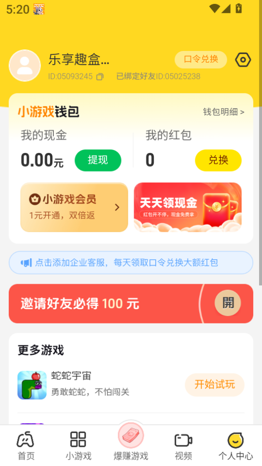 Ȥ°汾2025v2.3.9ͼ1