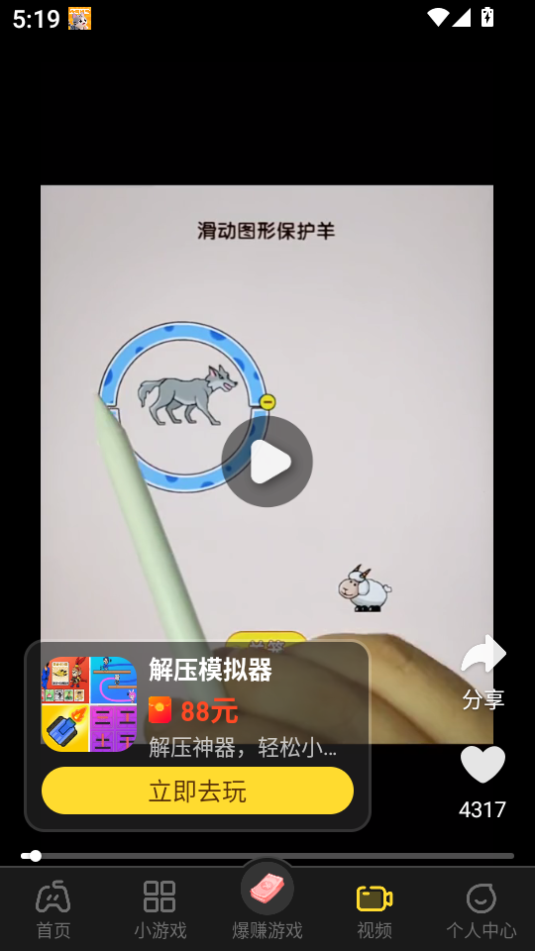 Ȥ°汾2025v2.3.9ͼ3
