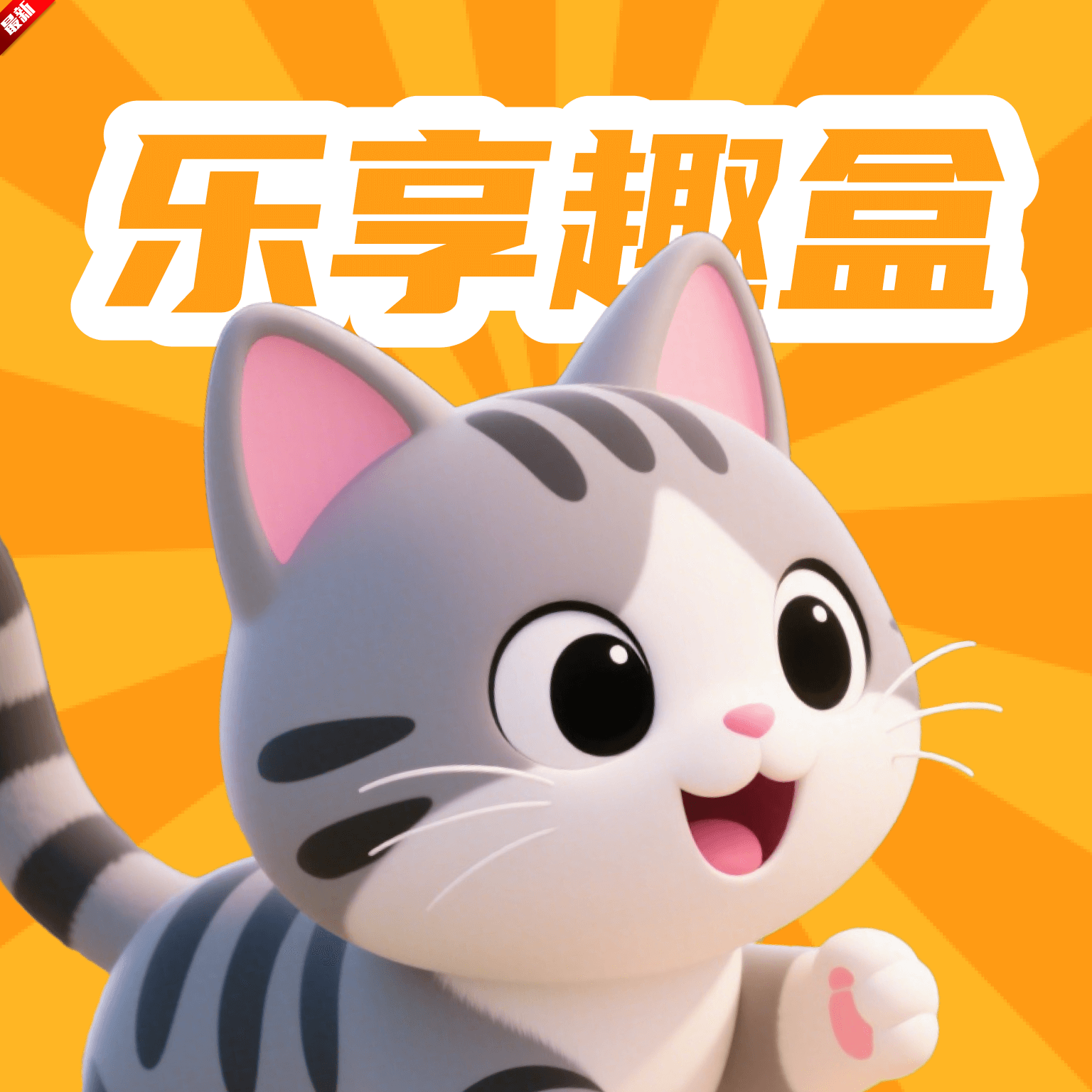 Ȥ°汾2025 v2.3.9