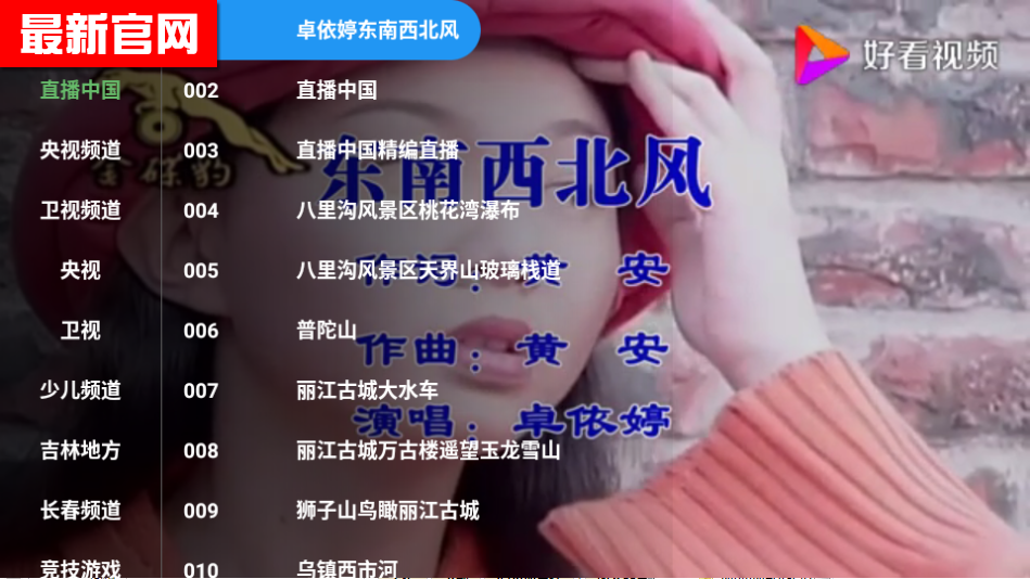TV°2025v6.6.6ͼ2