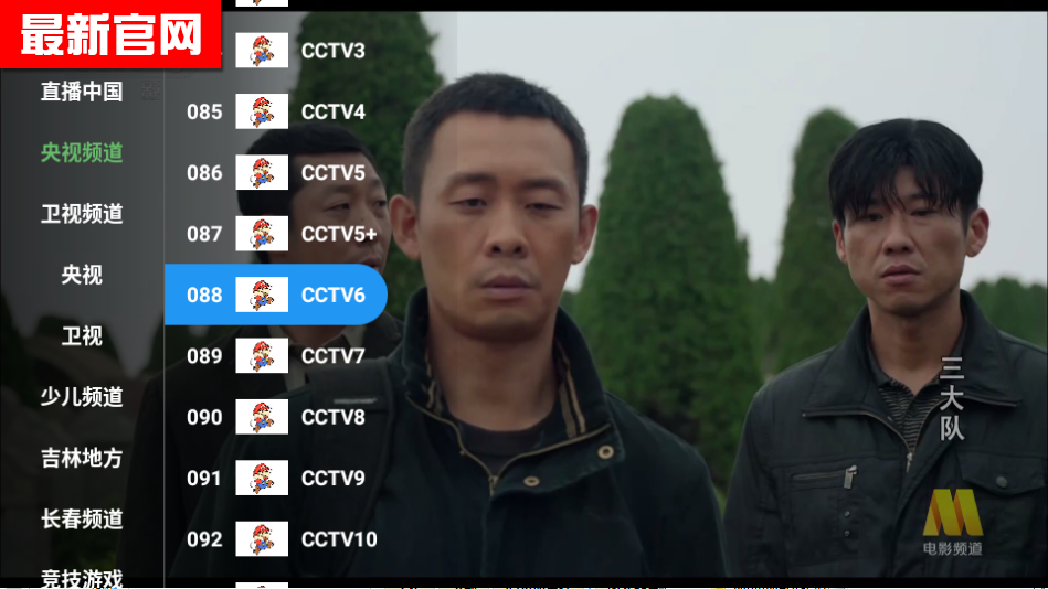 TV°2025v6.6.6ͼ4