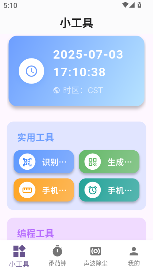 Ź߼ֻѰv1.0.0ͼ1