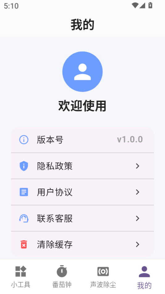 Ź߼ֻѰv1.0.0ͼ4