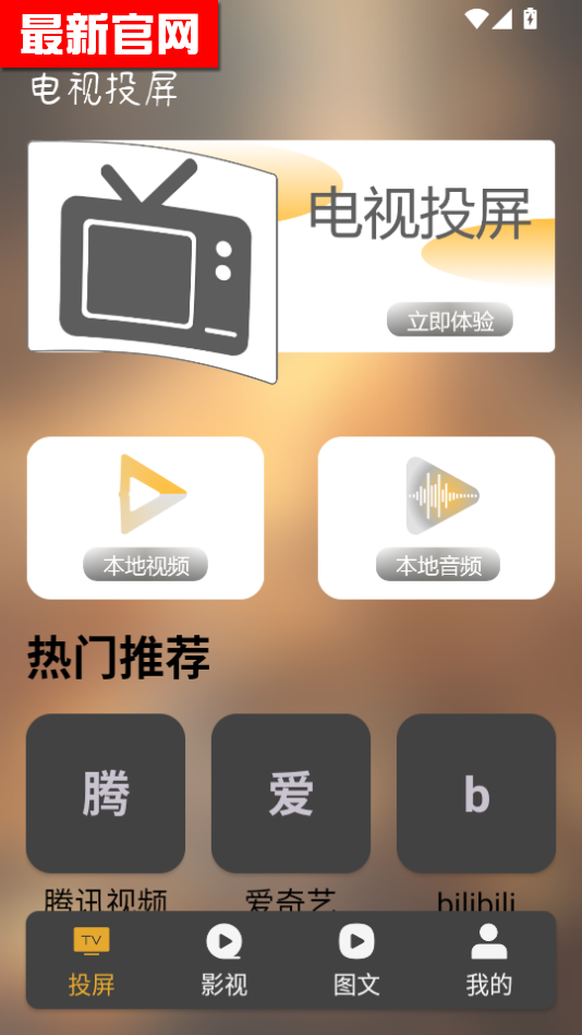 ɿӰ׷app°汾2025v1.0ͼ1