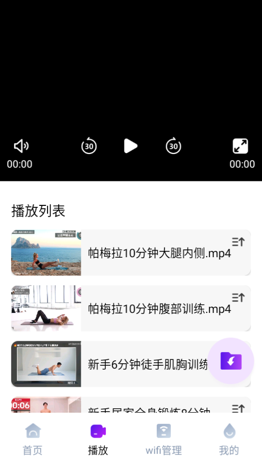 ˽ܸӰԺѰv1.0.0ͼ4