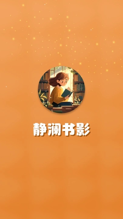 Ӱappٷv1.3.0ͼ1