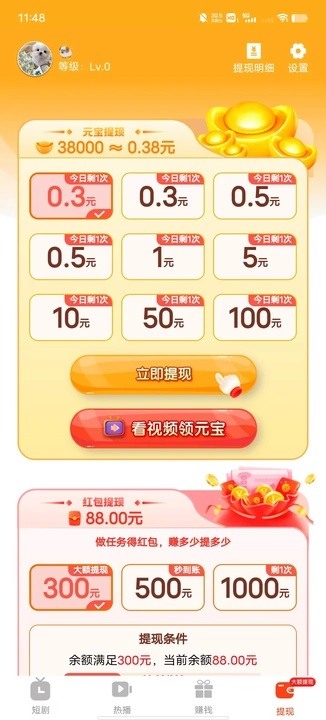Ӱappٷv1.3.0ͼ0