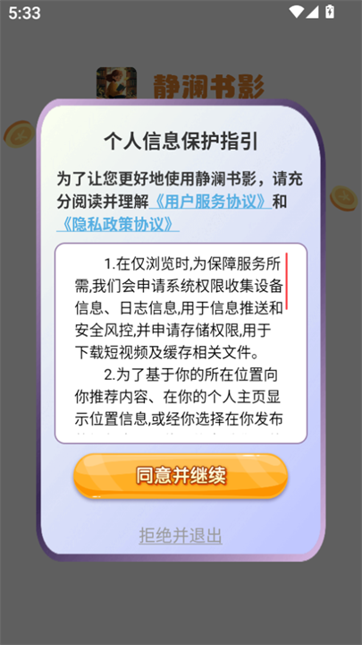 Ӱappٷv1.3.0ͼ2