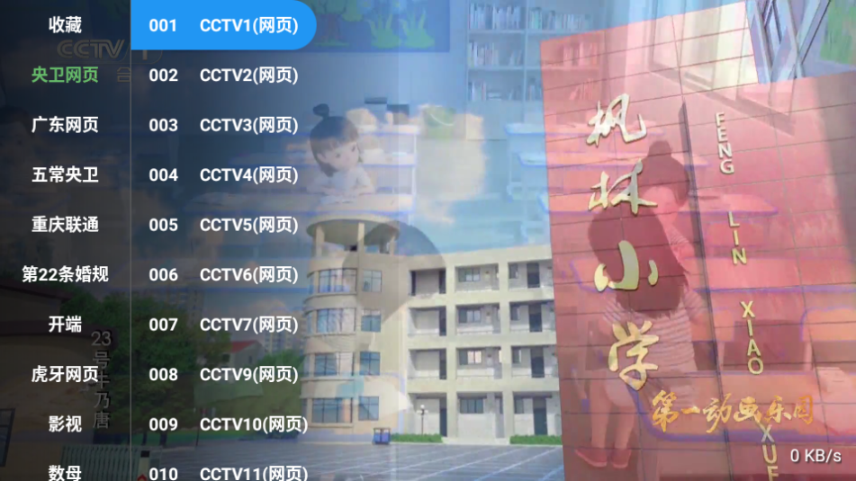СֱTVӰ°2025v1.0.0ͼ3