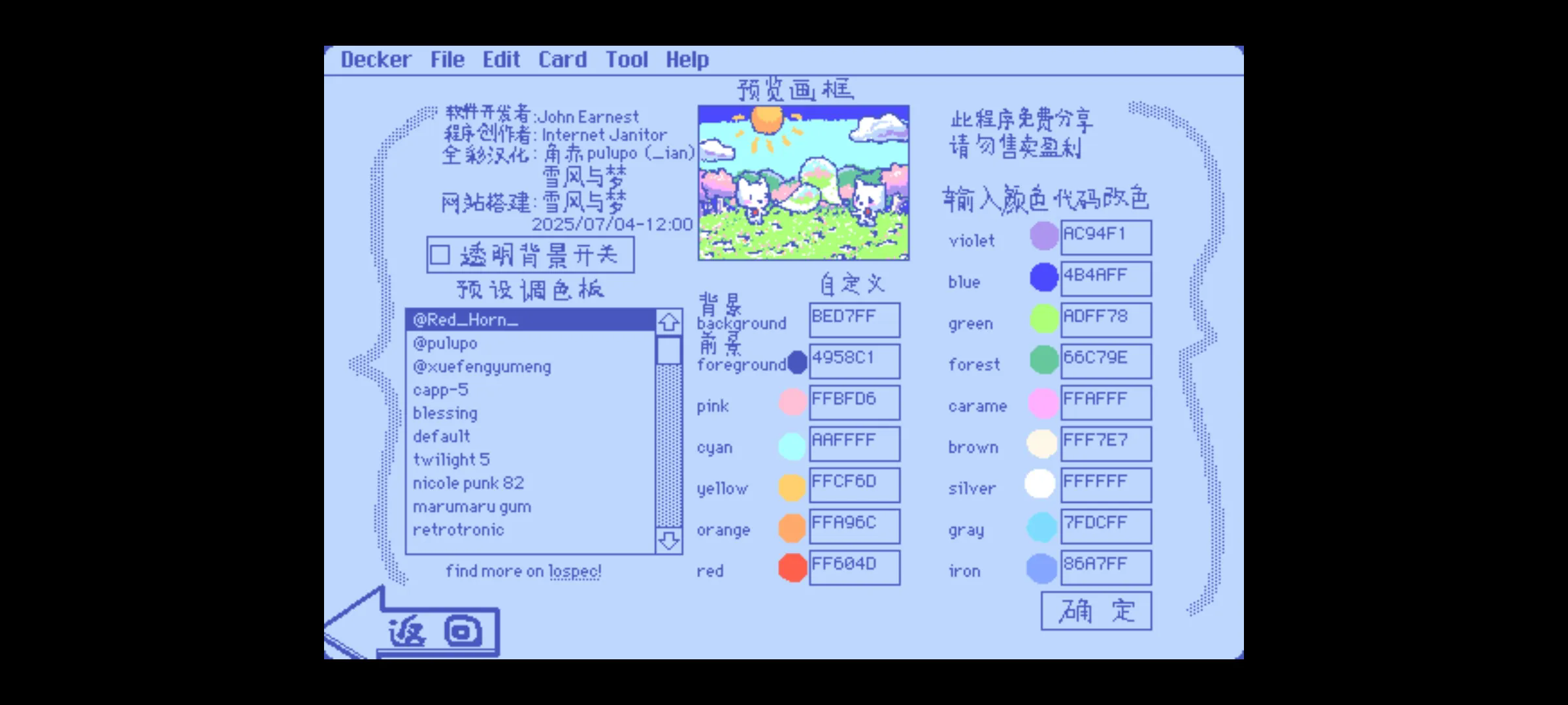 Wigglepaintȫʰv1.1.1ͼ0