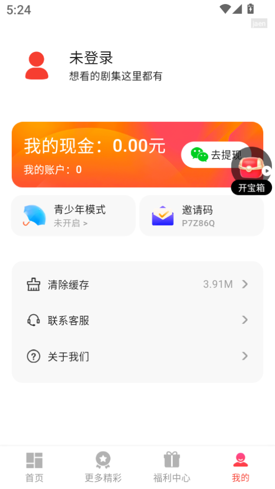 Ѷ̾ٷv1.0.2ͼ4