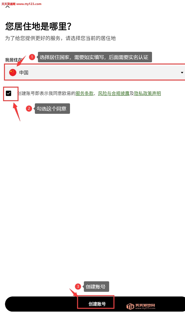 ŷOKXƽ̨ע OKXŷעͼĲ - php