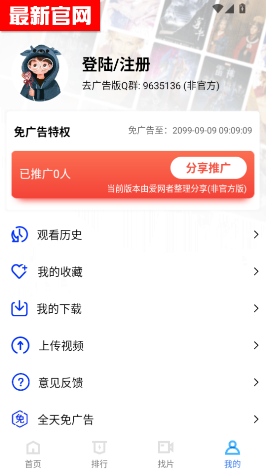 ţƵٷ2025v4.0.5ͼ1