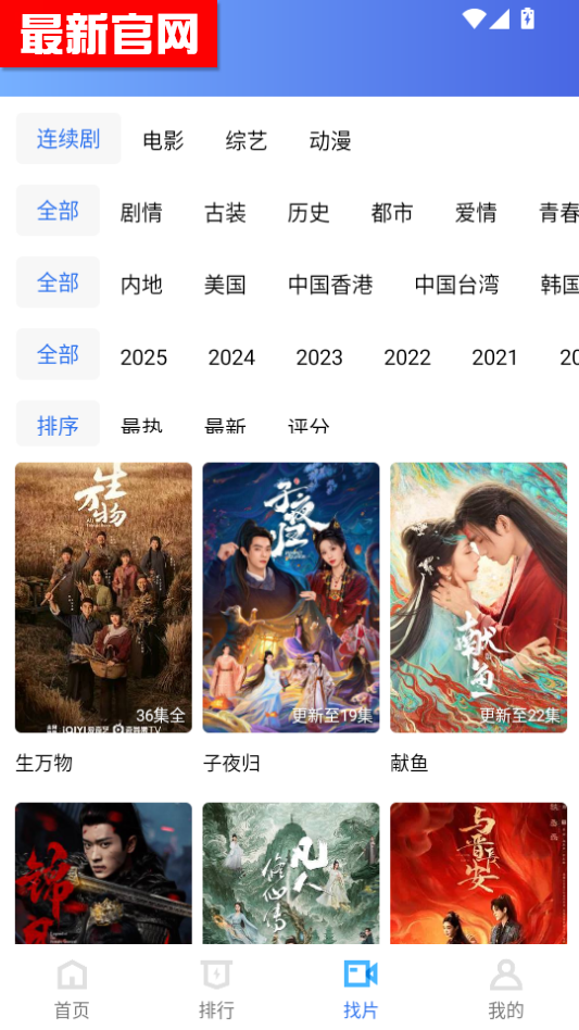 ţƵٷ2025v4.0.5ͼ2