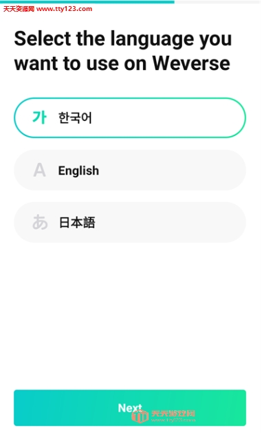weverse°汾