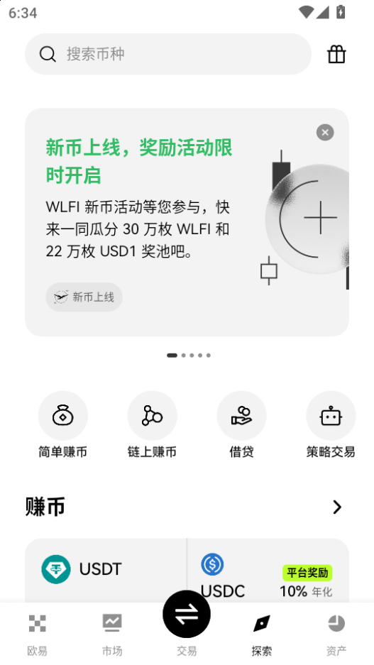 okxǮAPPٷv6.136.1°ͼ1