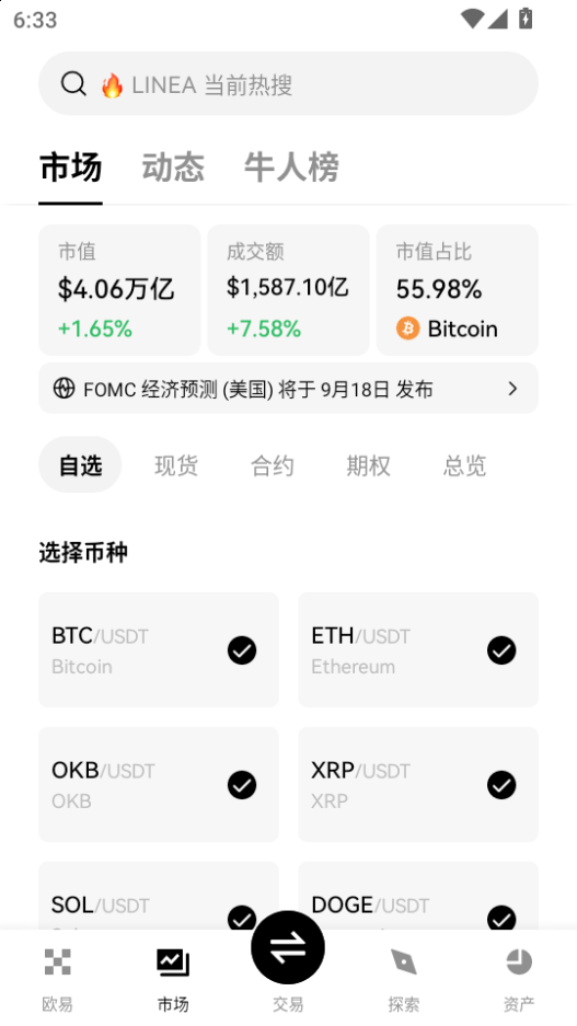 okxǮAPPٷv6.136.1°ͼ0
