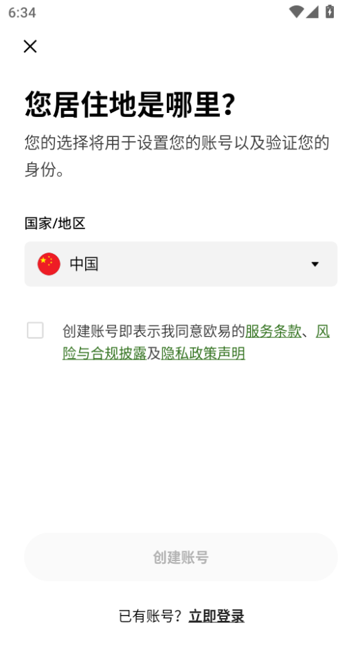 okxǮAPPٷv6.136.1°ͼ2