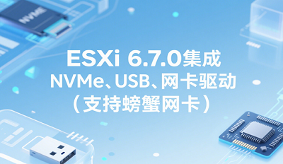 ESXi 6.7.0NVMeUSBôءʹðװ̳