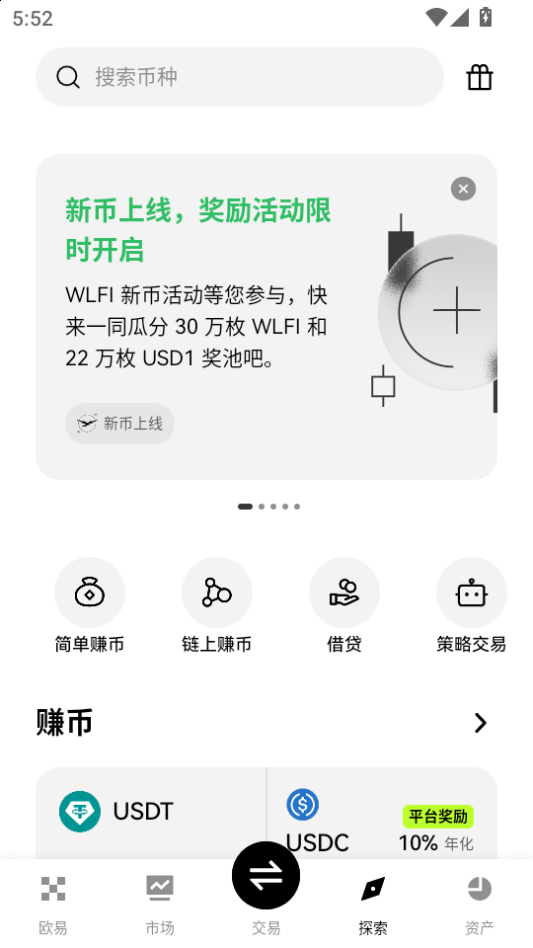 okxappٷv6.136.1°ͼ0