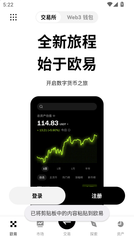 ouyiƽ̨appٷİv6.136.1ͼ2