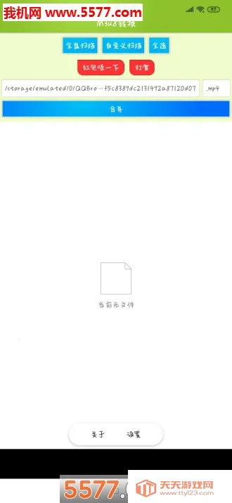 M3u8�ϲ�v2.7.0 �ֻ����ͼ0