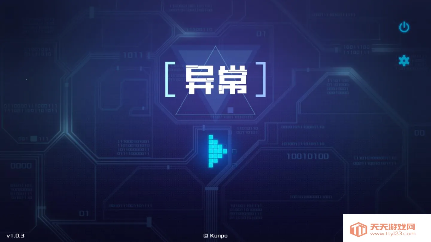 异常2026官方最新版本v1.2.23 手机版截图3