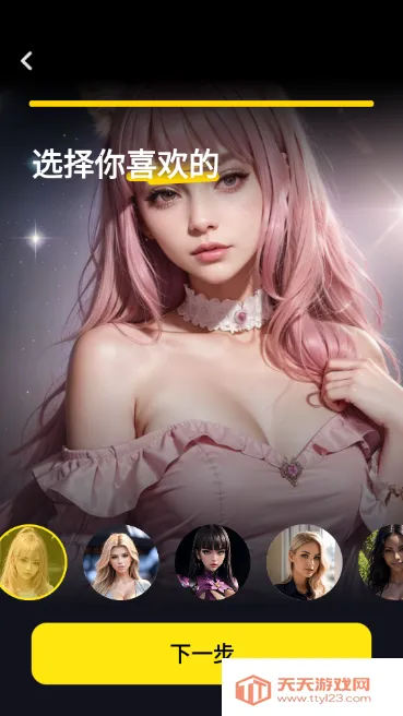 whisperai虚拟恋人2026官方最新版本v1.2.42 官方正版截图1