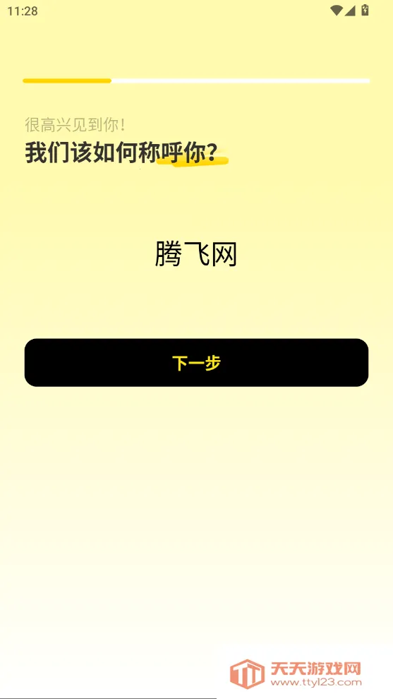 whisperai虚拟恋人2026官方最新版本v1.2.42 官方正版截图4