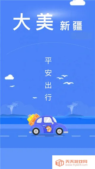 大疆出行 大疆出行