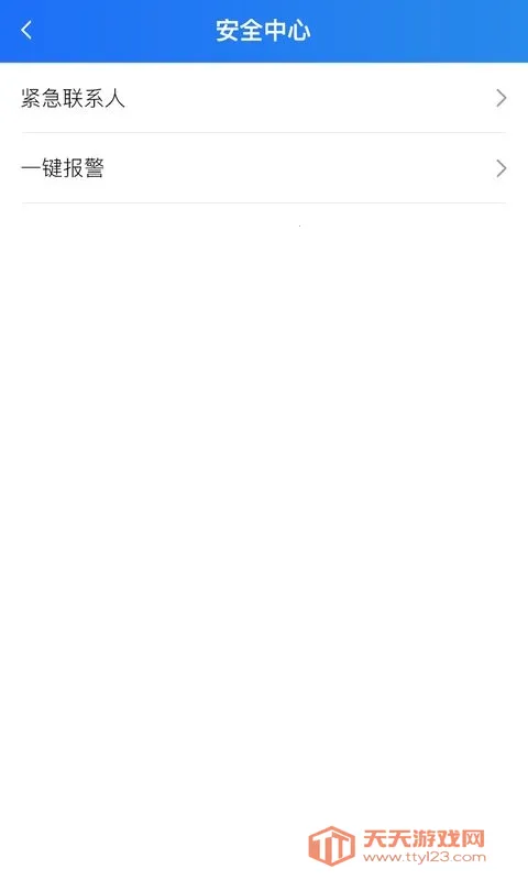 大疆出行v2.0.3 安卓版截图2