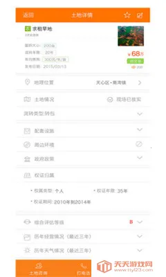 ������2026�ٷ�����v6.8.0 ��Ѱ��ͼ0