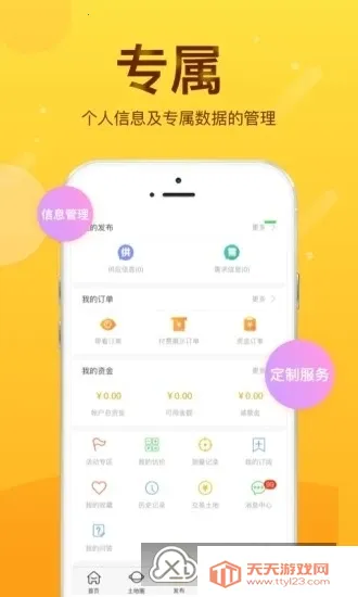 ������2026�ٷ�����v6.8.0 ��Ѱ��ͼ3