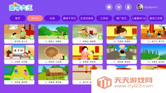 ��ѧ����v3.6.8.1 �ֻ����ͼ2