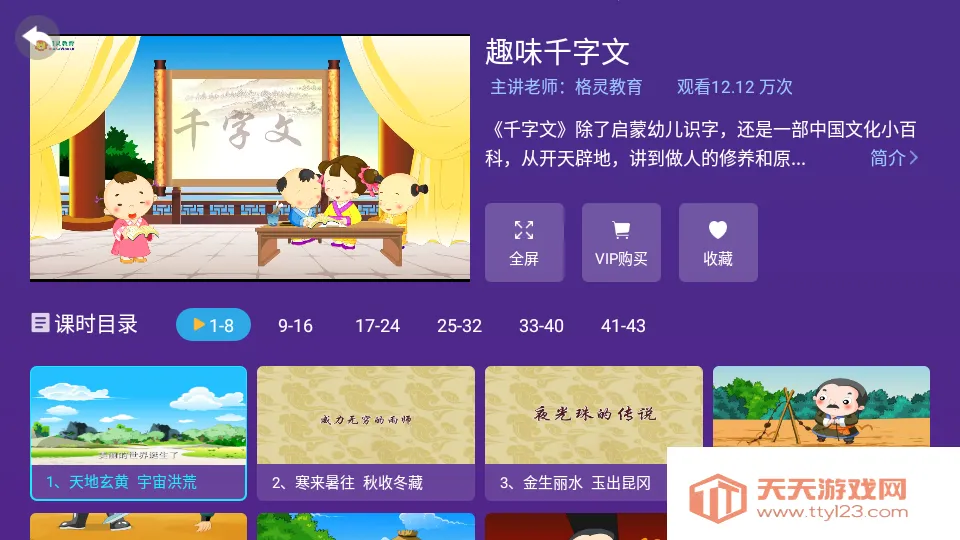 ��ѧ����v3.6.8.1 �ֻ����ͼ1