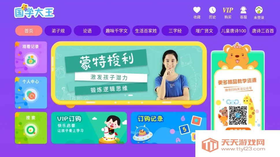 ��ѧ����v3.6.8.1 �ֻ����ͼ0